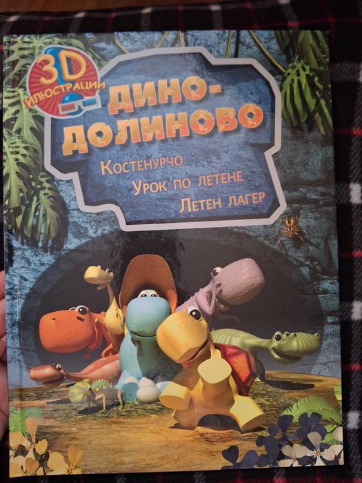 Запазени детски книжки