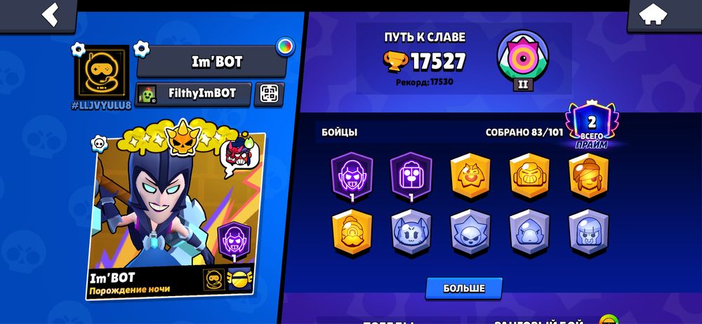 Продам Brawl stars аккаунт