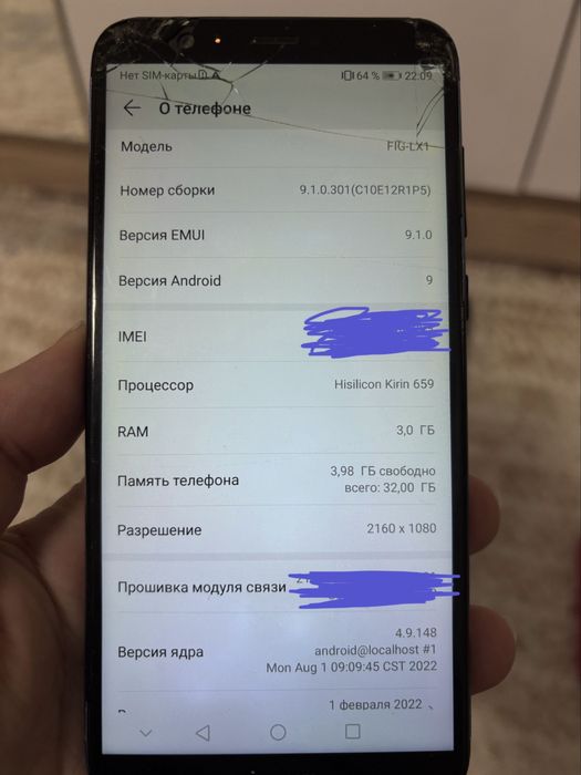 Телефон б/у рабочий