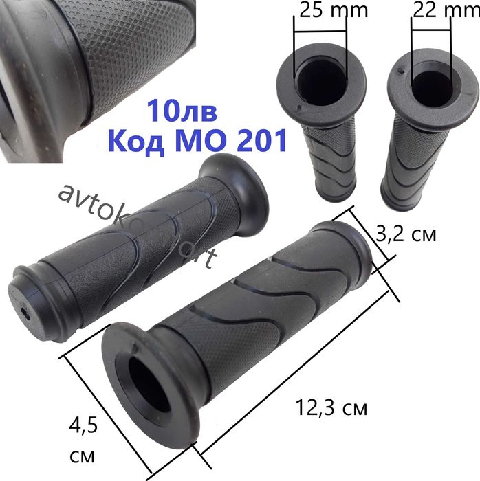 Дръжки Грипове За Кормило На Мотор Мотоцилкет С Кормило 22 мм