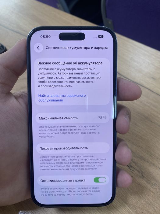 Айфон 14 про