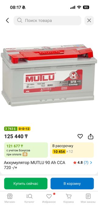 Аккумулятор 90. Mutlu