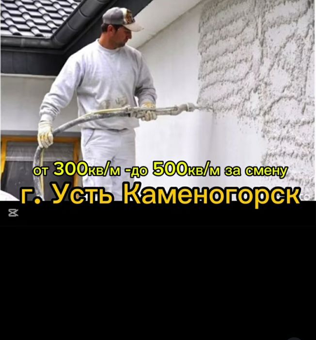 Механированая гипсовая штукатурка
