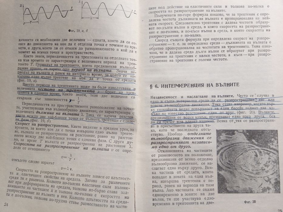 Учебник по физика