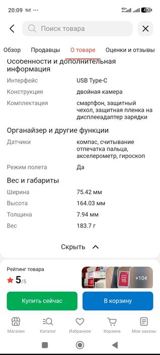 Продам срочно телефон