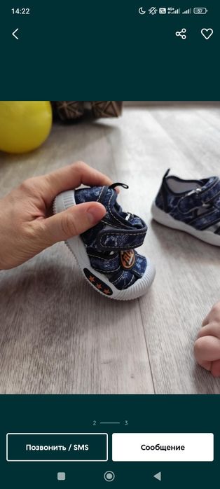 Сандали на малыша