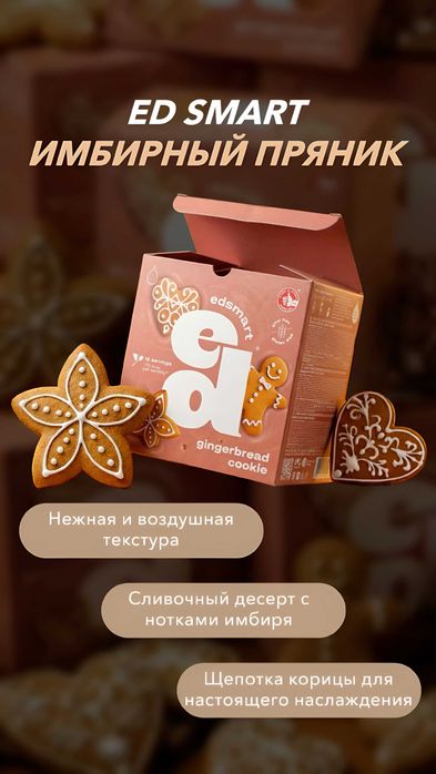 Продается коктейль Имбирный пряник от NL