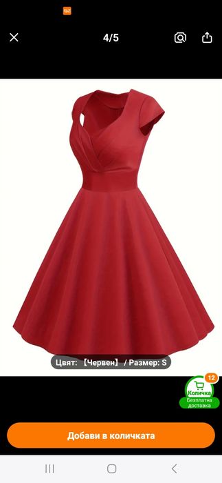 Червена дамска рокля