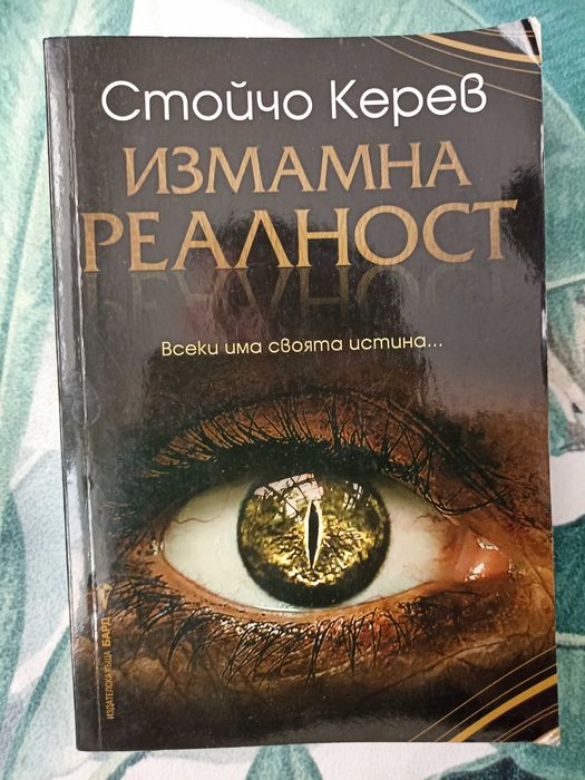 7 книги на цената на 1