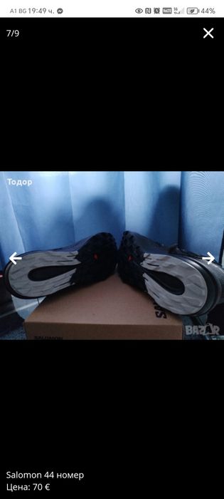 Salomon Pulsar Trail 44 номер