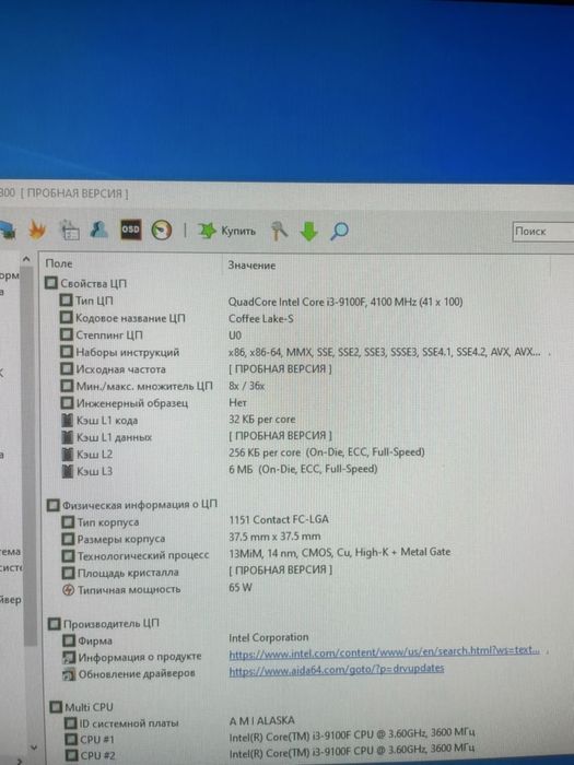 Продам компьютер на i3-9100 4 gb