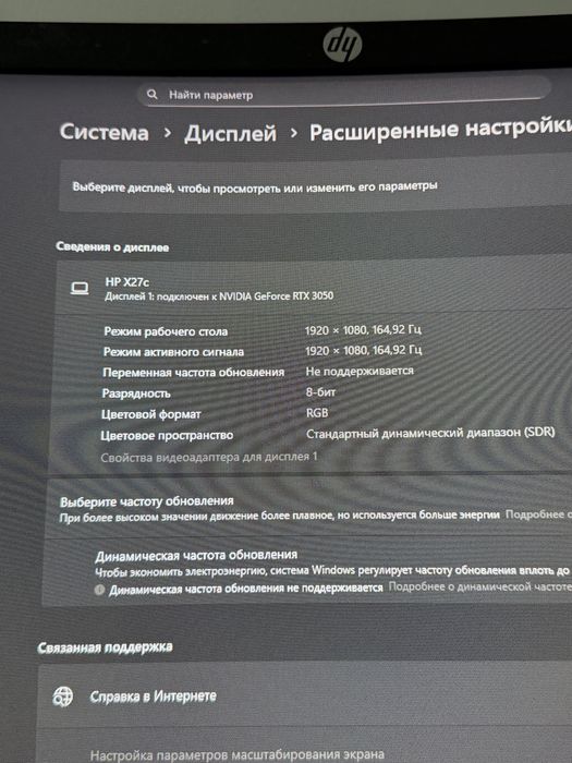 Монитор HP X27c 165hz