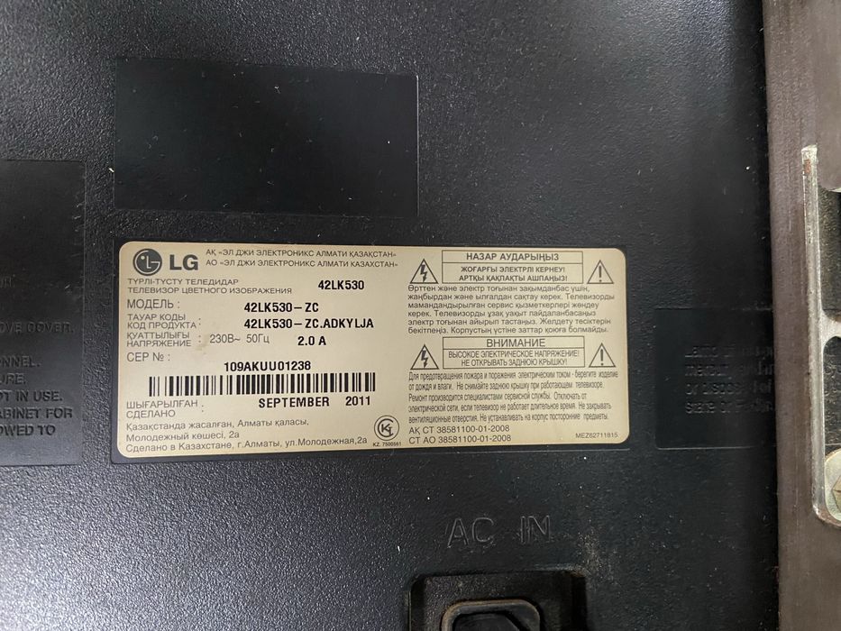 Продам недорого телевизор LG