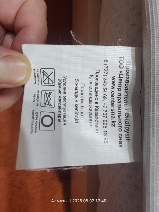 Кровать, матрас и наматрасник