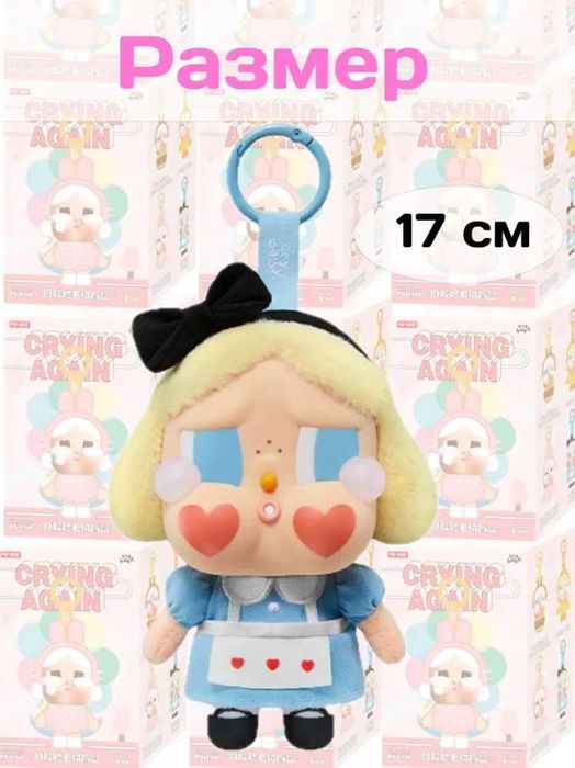 Labubu CryBaby Miniso Лабубу Crying Again Лабубу кукла