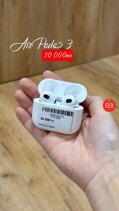 AirPods 3 | Рассрочка без | BaiTime
