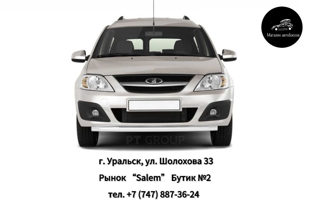 Защита переднего бампера одинарная для LADA Largus от 2012 до 2020 г.в