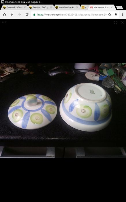 Масленка керамическая.
