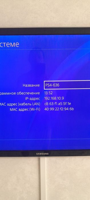 Игровая приставка пс4слм.
