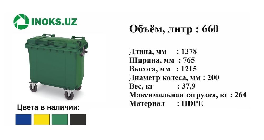 Pilastmas musir yashik урналар