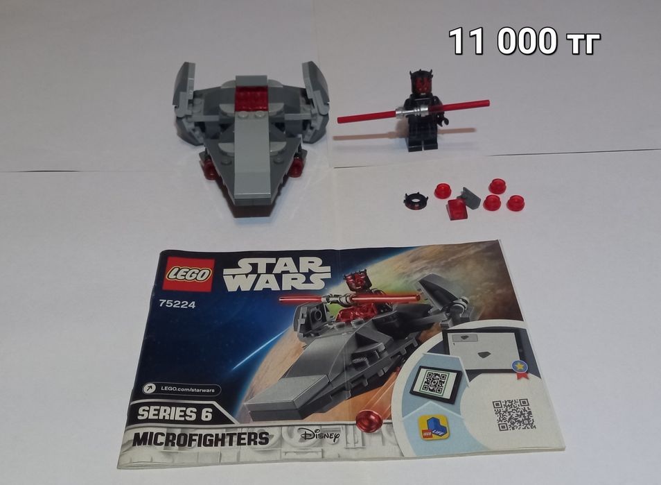 Микрофайтеры  LEGO Star wars