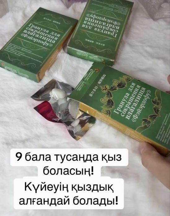 Гранула для сужения