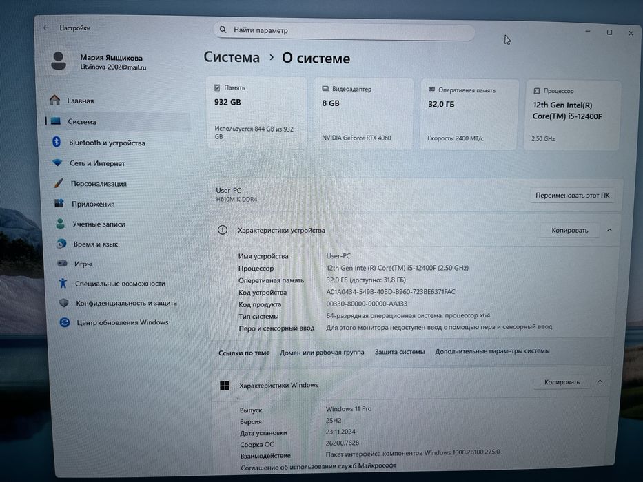 Игровой компьютер