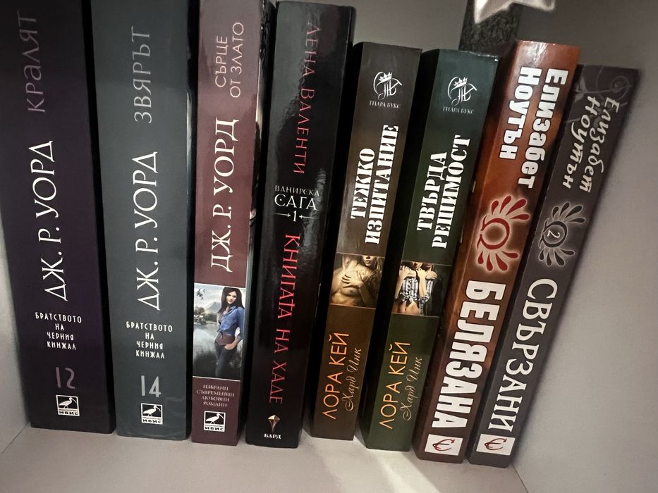 Книги и поредици