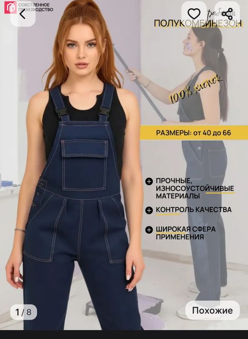 Продам новый спец.полукомбинезон