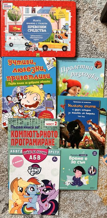 Детски книги - нови и в отлично състояние