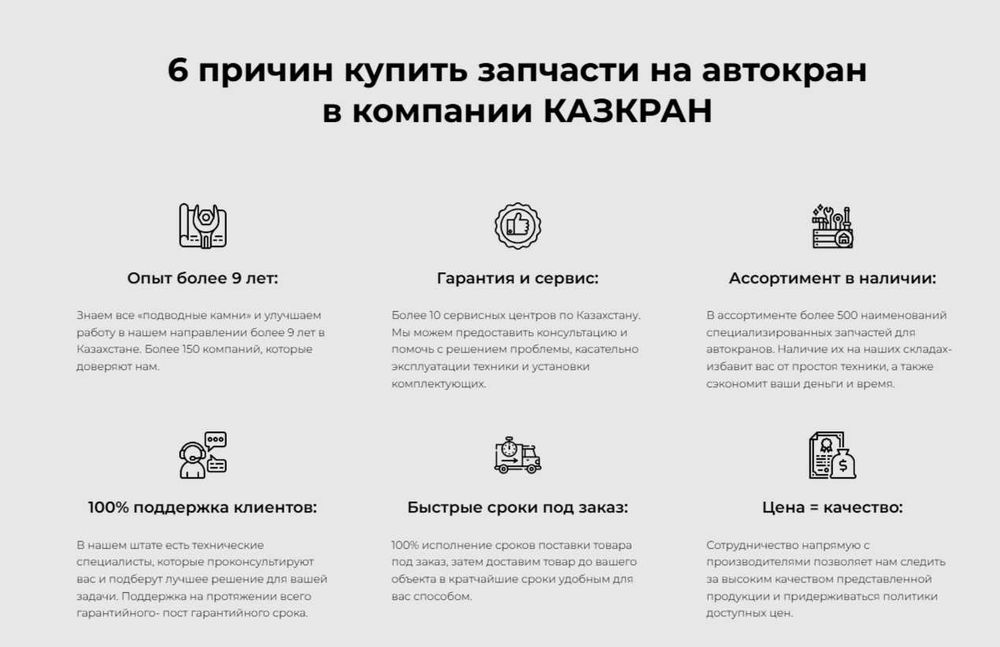 Запчасти на автокраны Челябинец, Галичанин, Зумлион, Клинцы, Ивановец