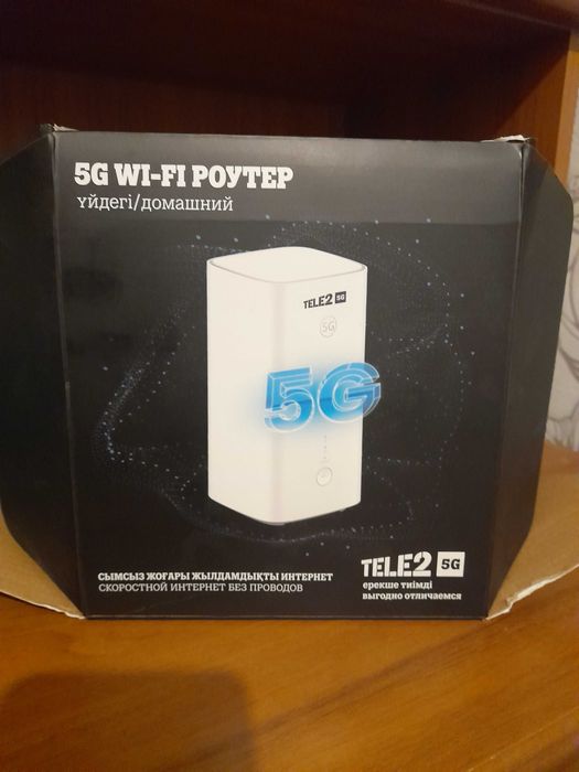 Роутер 5G WI-FI ТЕЛЕ2