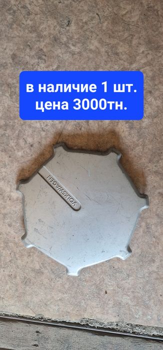 Колпачки на диски Фольцваген