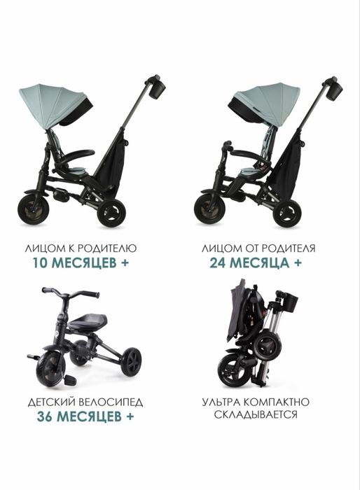 Трёхколёсный велосипед QPLAY зеленый