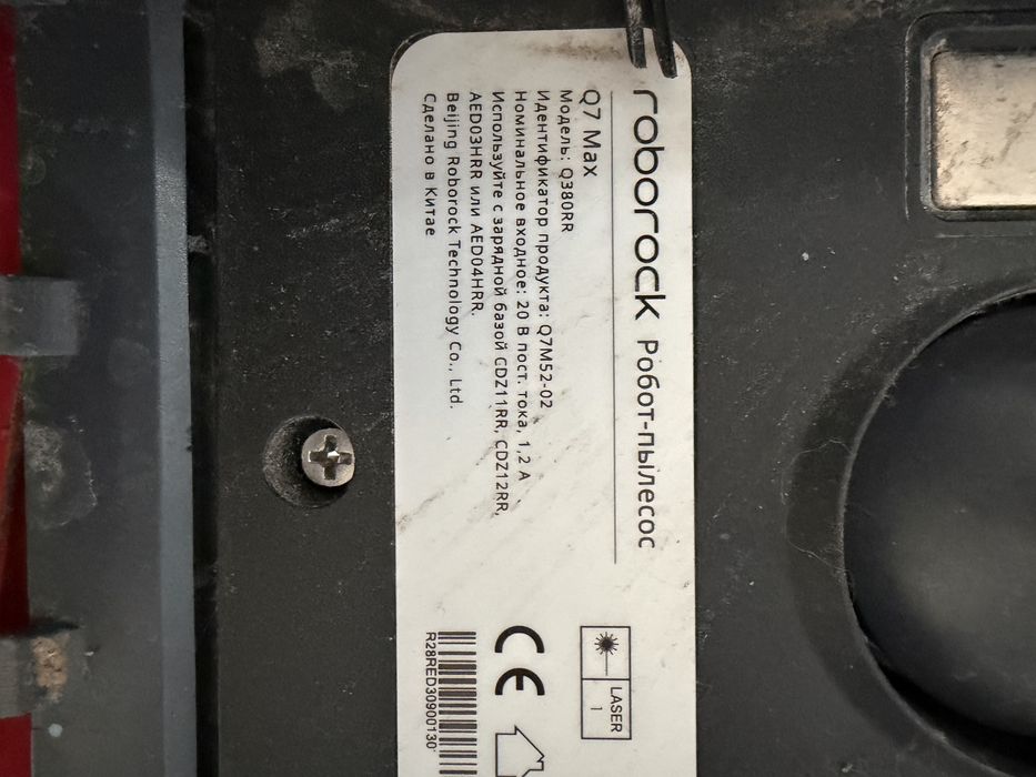 Робот пылесос roborock Q7 Max