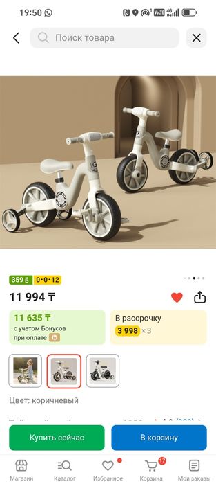 Велосипеды и ролик