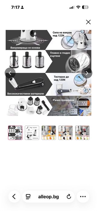 Ренде за зеленчуци и сирена Izibizi