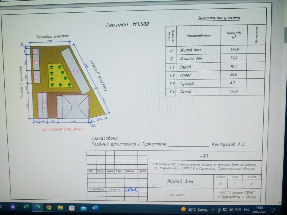 Продается Комерческое помещение