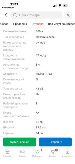 Морозильник продам