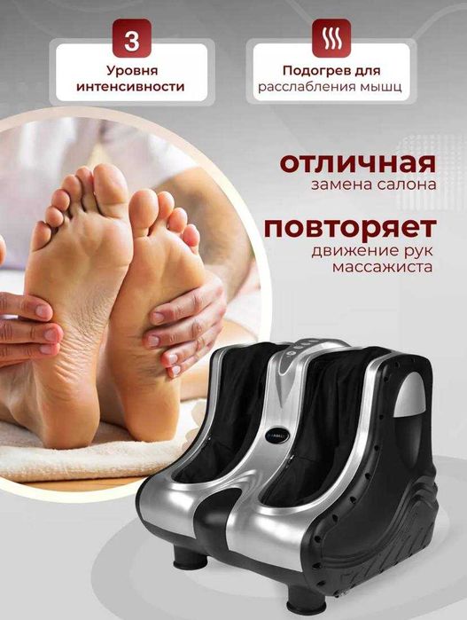 Массажер для ног 6 функция 3 функция  6 va 3 funksiyali oyoq massajori