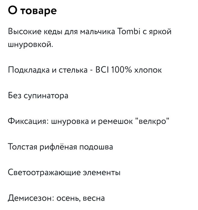 Продам новые ботинки для мальчика