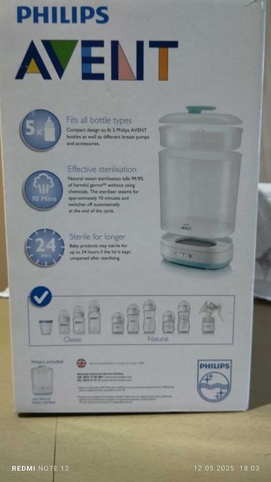 Електрически стерилизатор