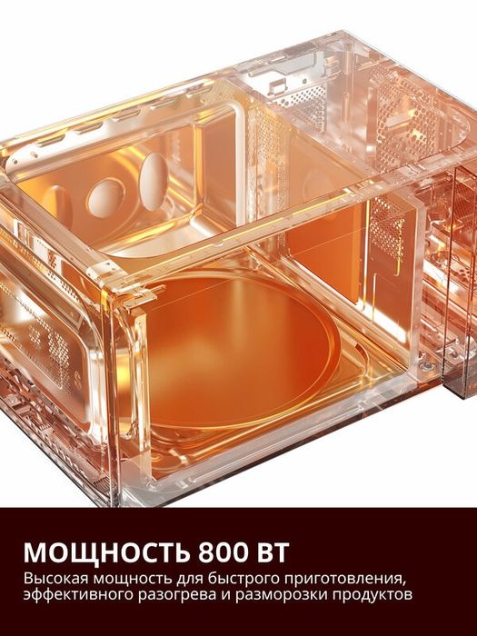Микроволновая печь Comfee CMW208A2RA-W, 800 Вт