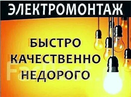 Электрик! Услуги электрика по Ташкенту! 24/7..