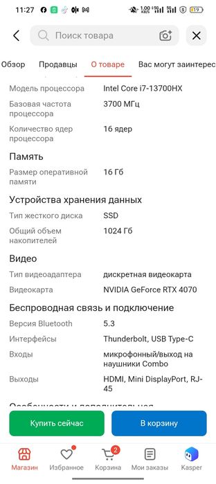 Hp omen 4070rtx, 1000gb ssd,  240ц