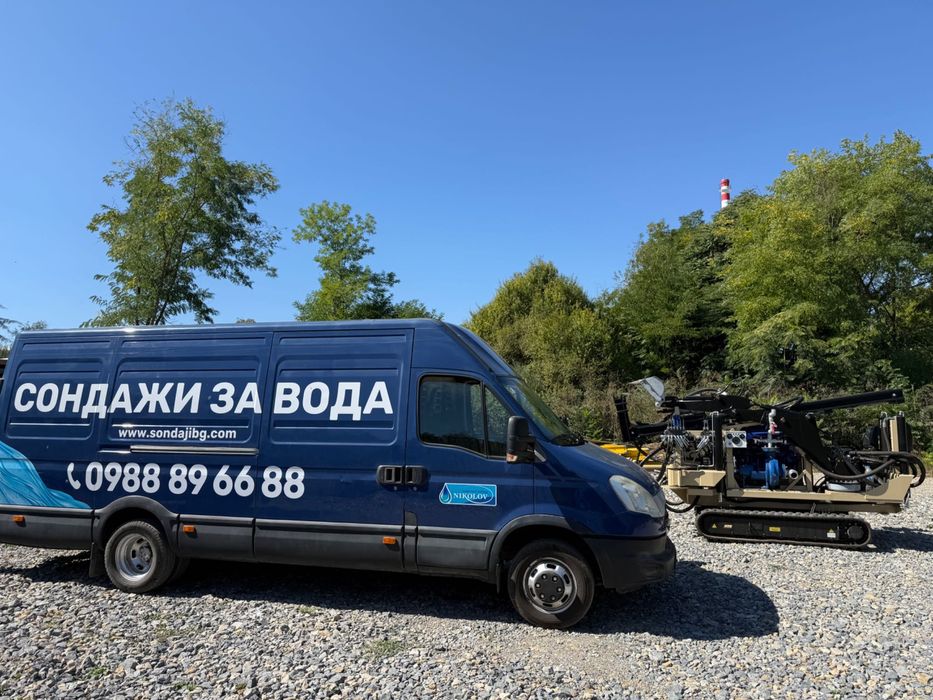 Сондажи за вода, водоснабдяване, сондаж на труднодостъпни места