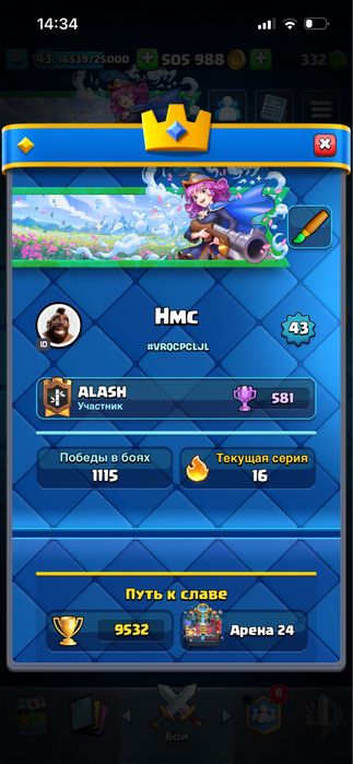 Аккаунт клэш рояль