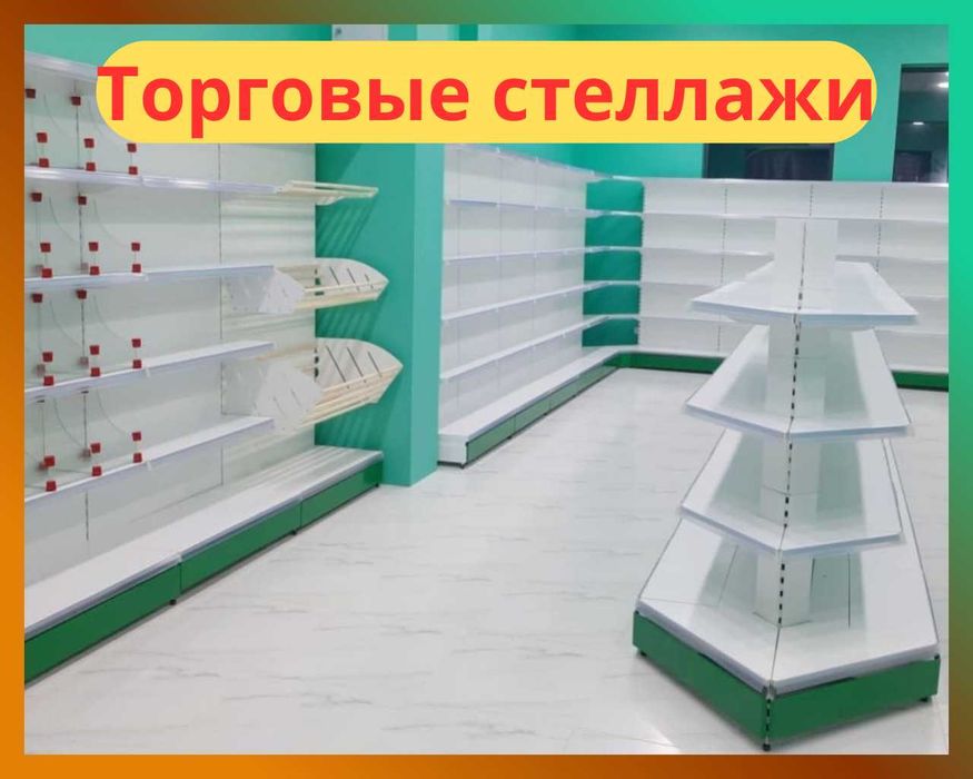 Мetall stellajlar, savdo tokcha, стеллаж для магазина