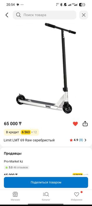 Продам трюковой самокат