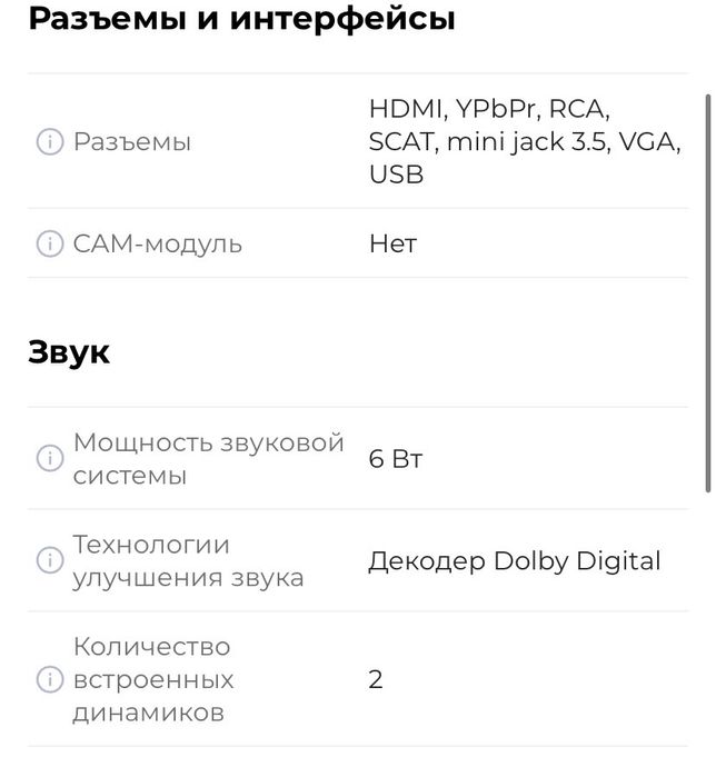 Телевизор Elenberg